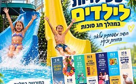 Kfar Maccabiah Hotel y Premium Suites